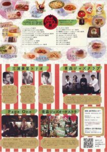 2017ジャズ飯menu